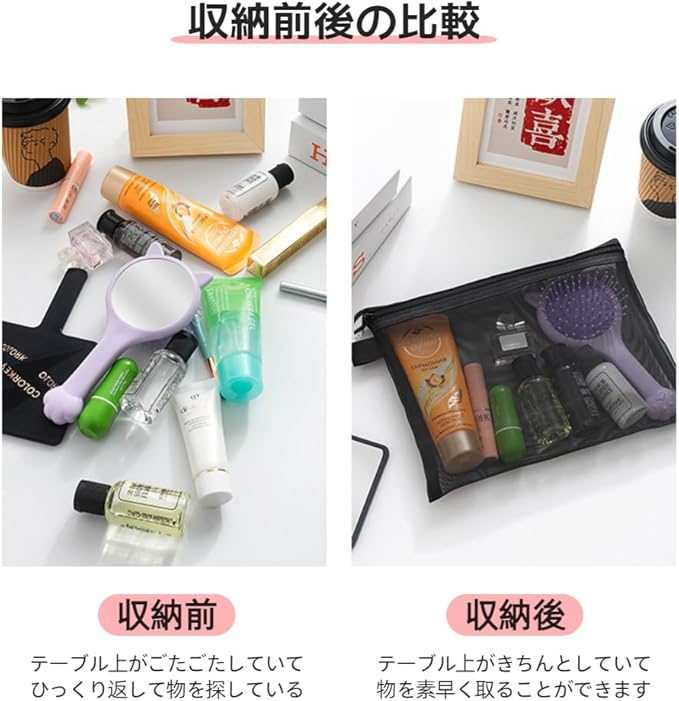 メッシュポーチ