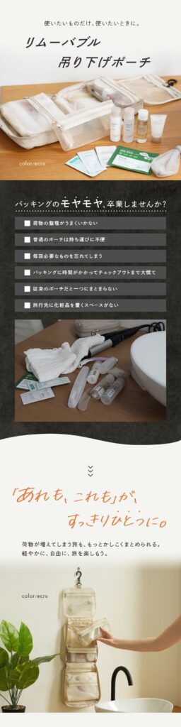 メッシュポーチ