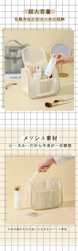 メッシュポーチ