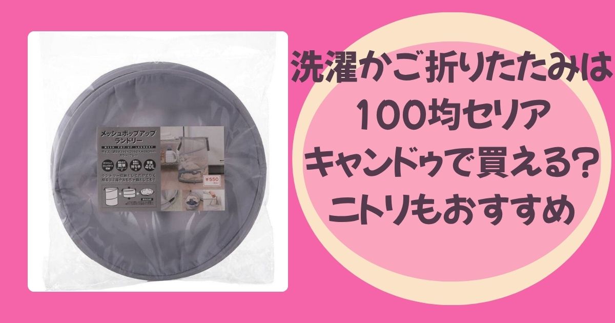 アイキャッチ画像