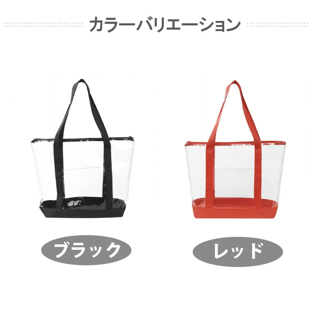 ビニールバッグ