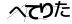 CAPTCHA
