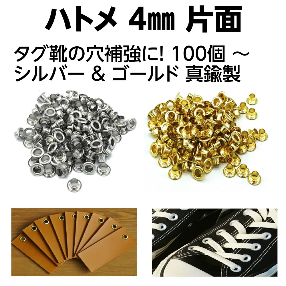 ハトメ 100 均