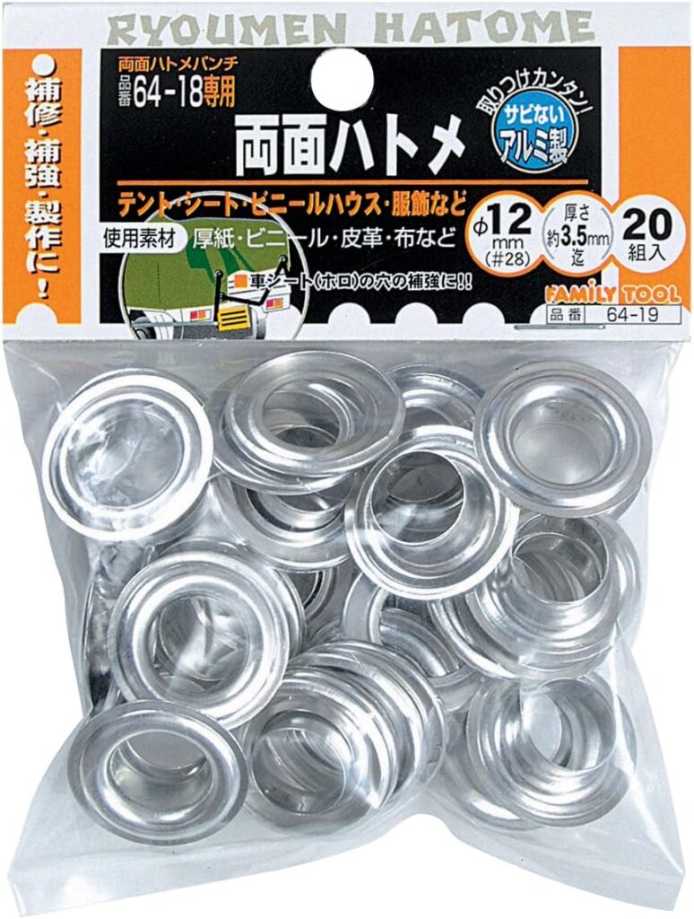 両面 ハトメ 100 均