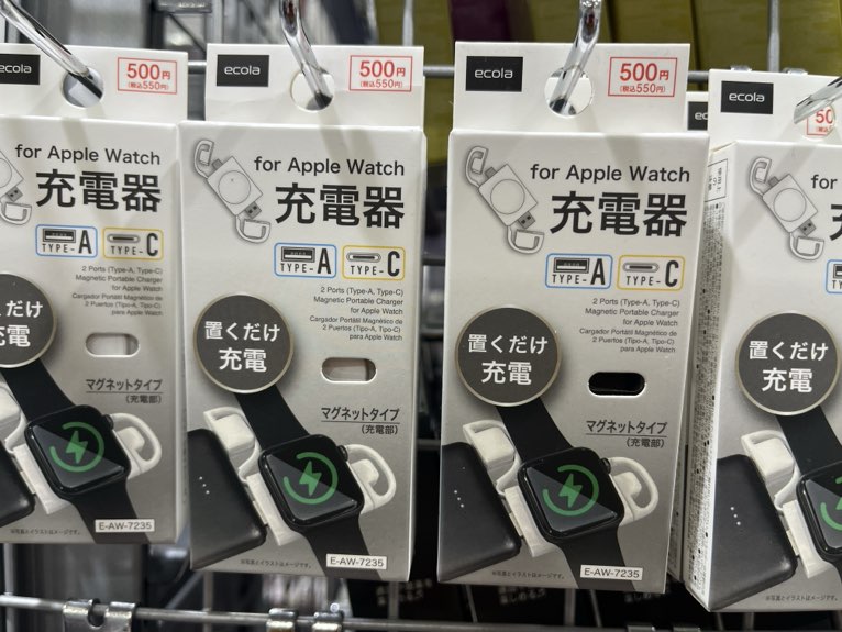 アップルウォッチ充電器