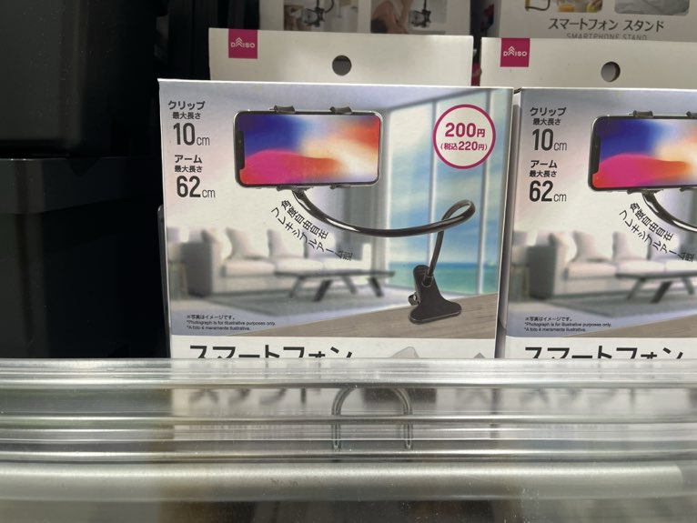 スマホスタンド