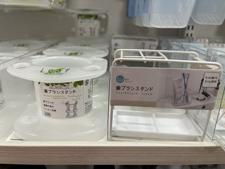 歯ブラシスタンド