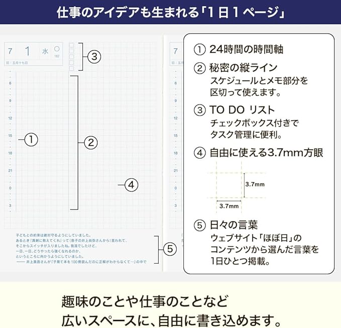 Amazon スケジュール帳
