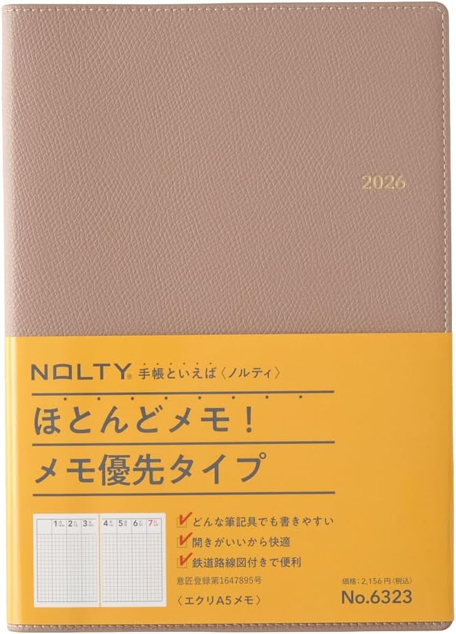 Amazon スケジュール帳