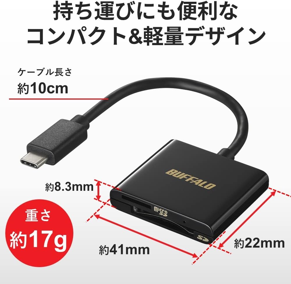 SDカードリーダー