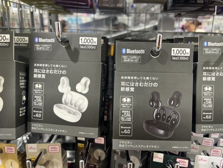 ワイヤレスイヤホン