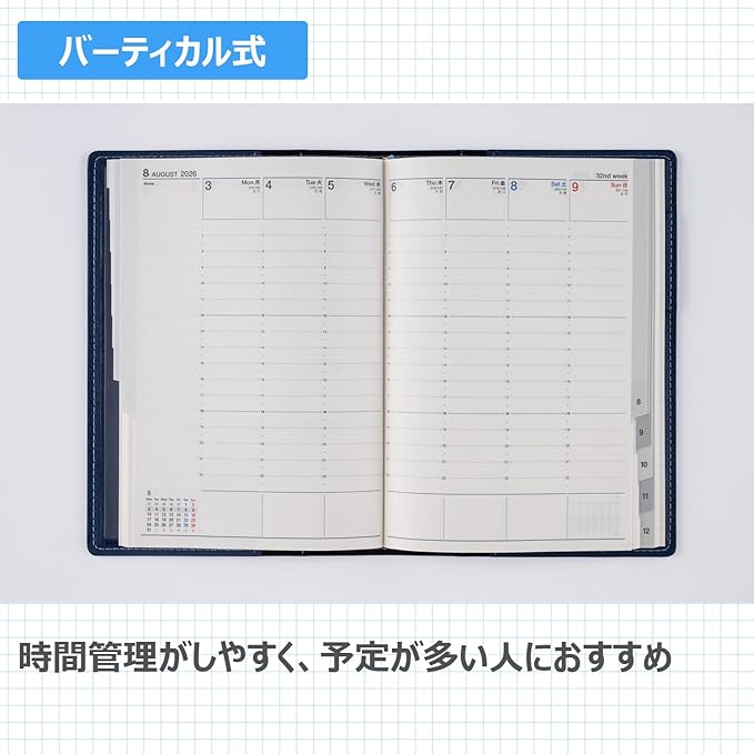 Amazon スケジュール帳