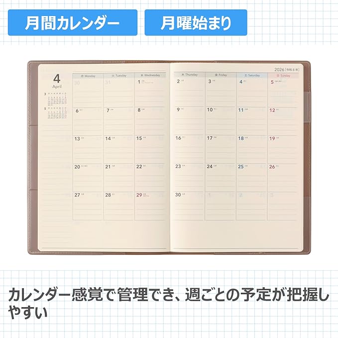 Amazon スケジュール帳