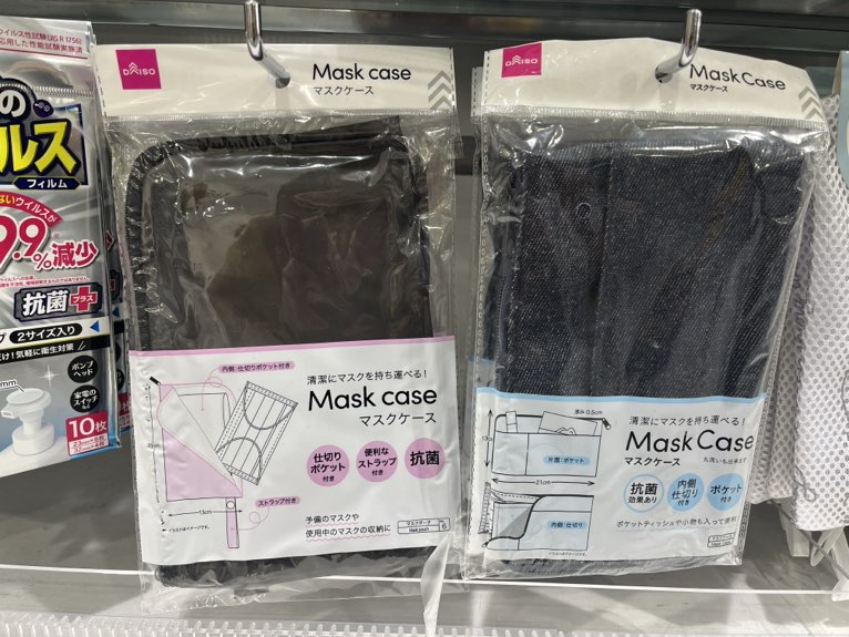 マスクケース