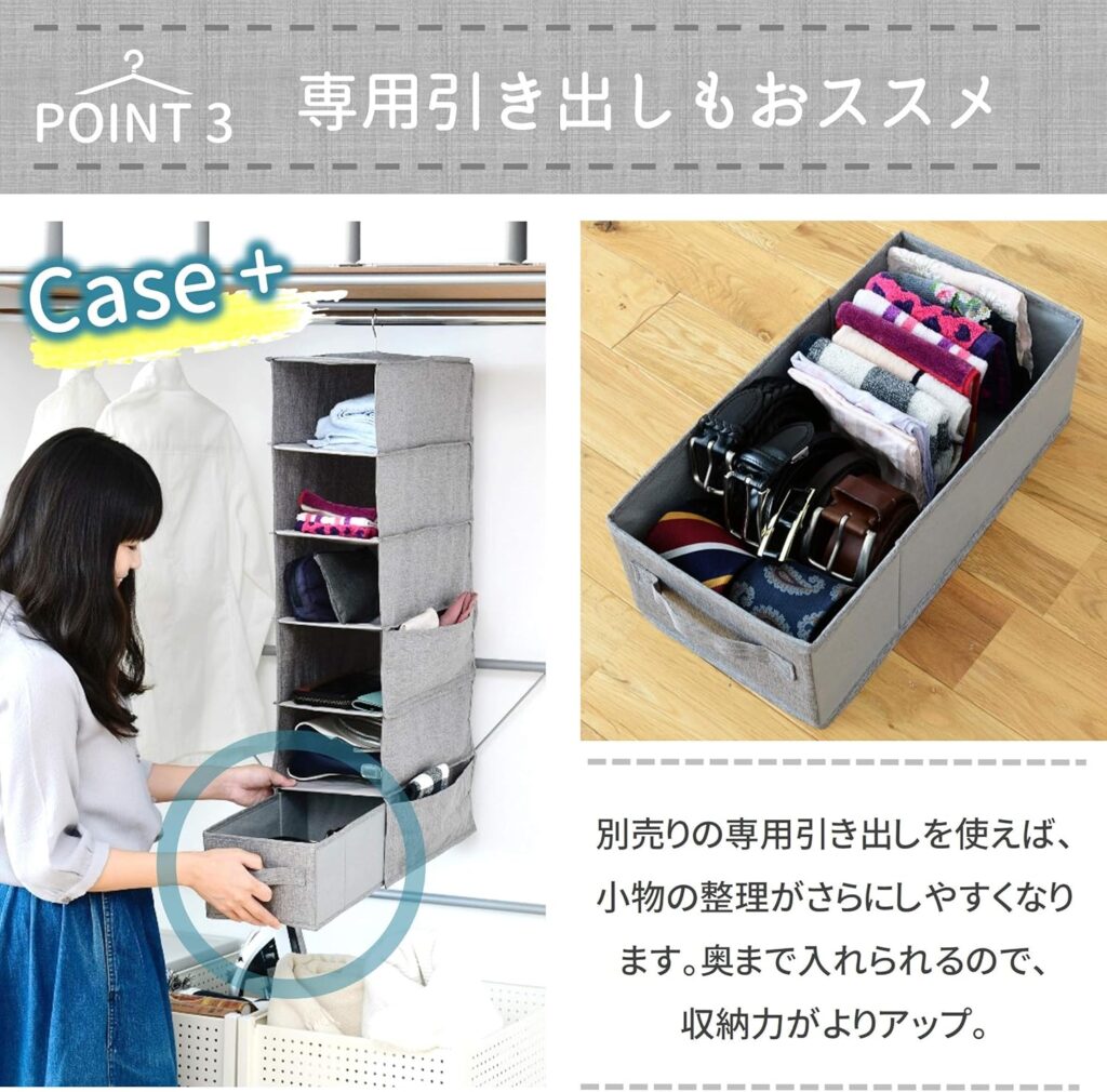 Amazon 吊り下げ収納
