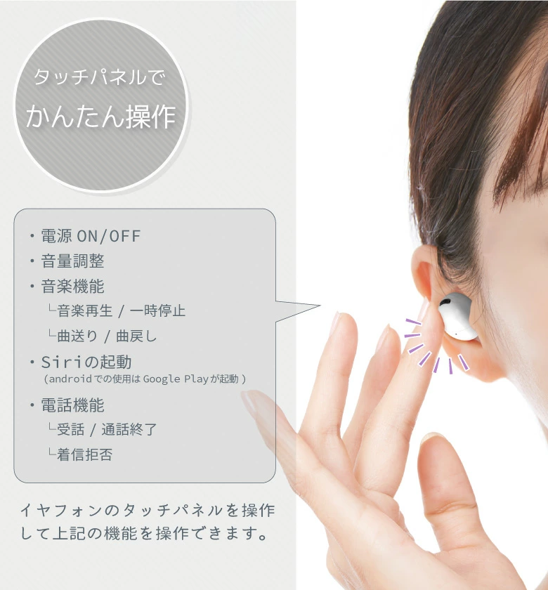 ワイヤレスイヤホン