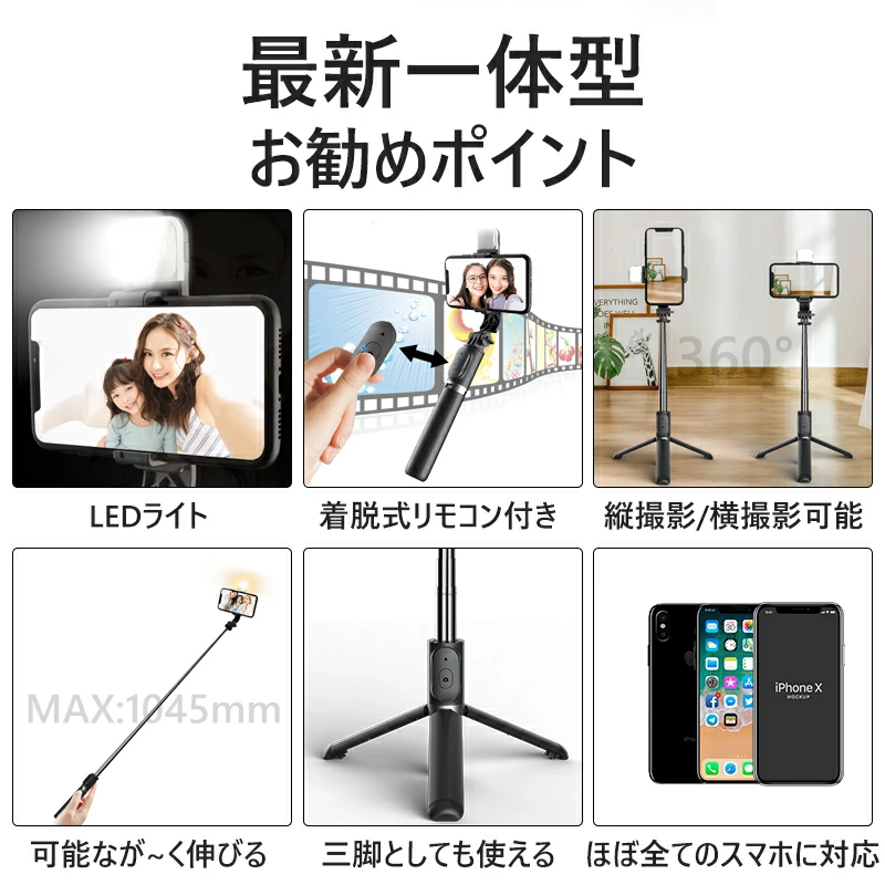 スマホ三脚
