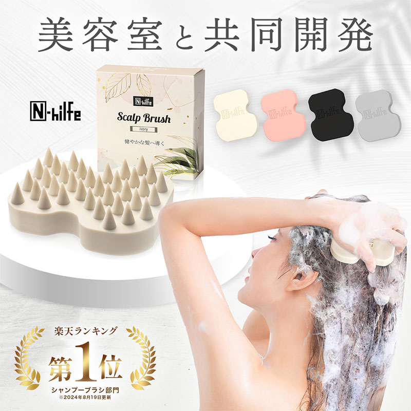 シリコンブラシ