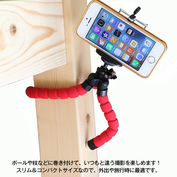 スマホ三脚
