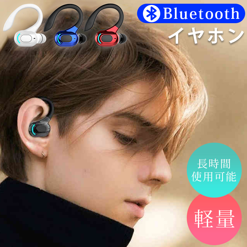 ワイヤレスイヤホン