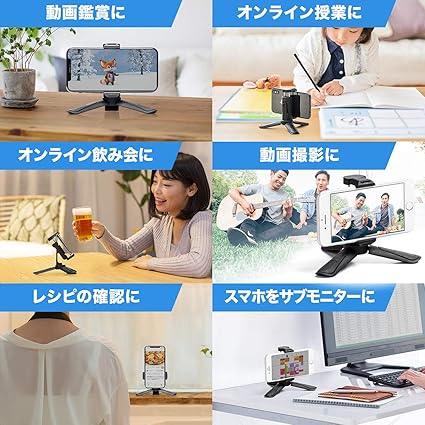 スマホ三脚