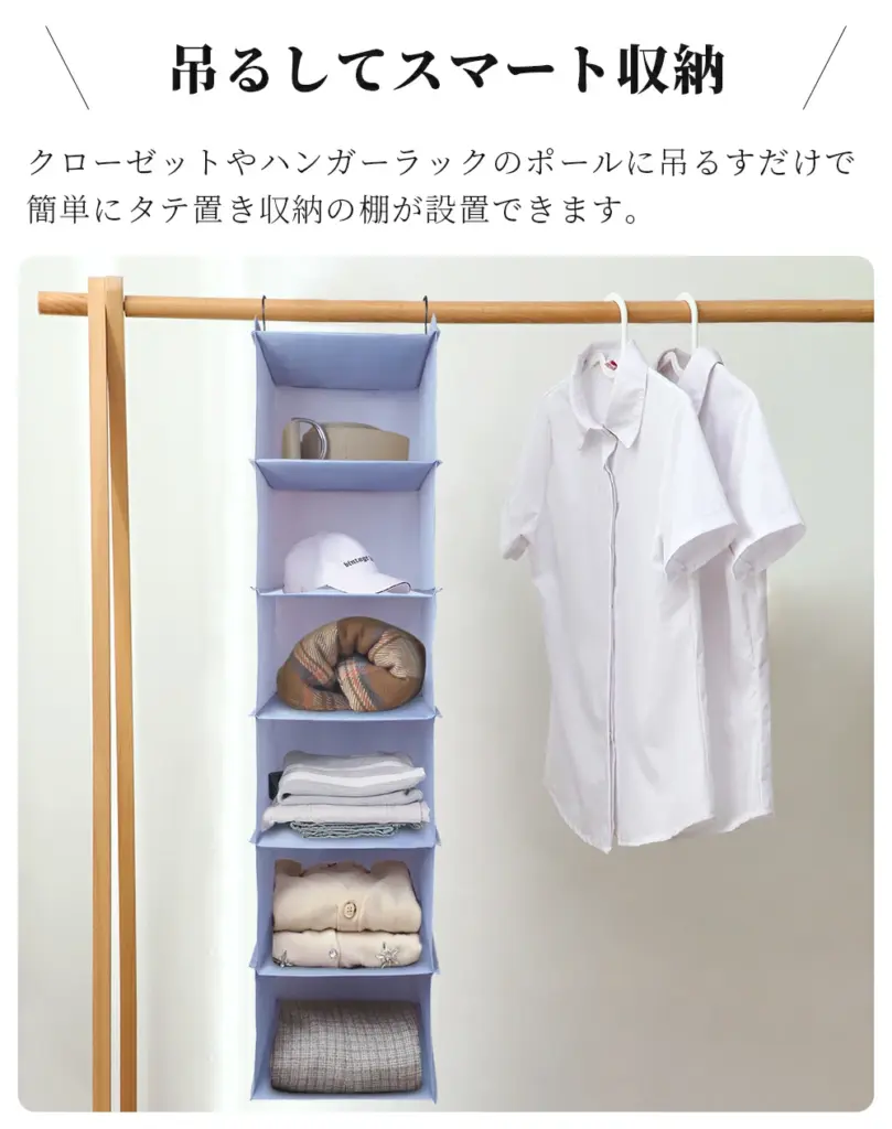 楽天 吊り下げ収納