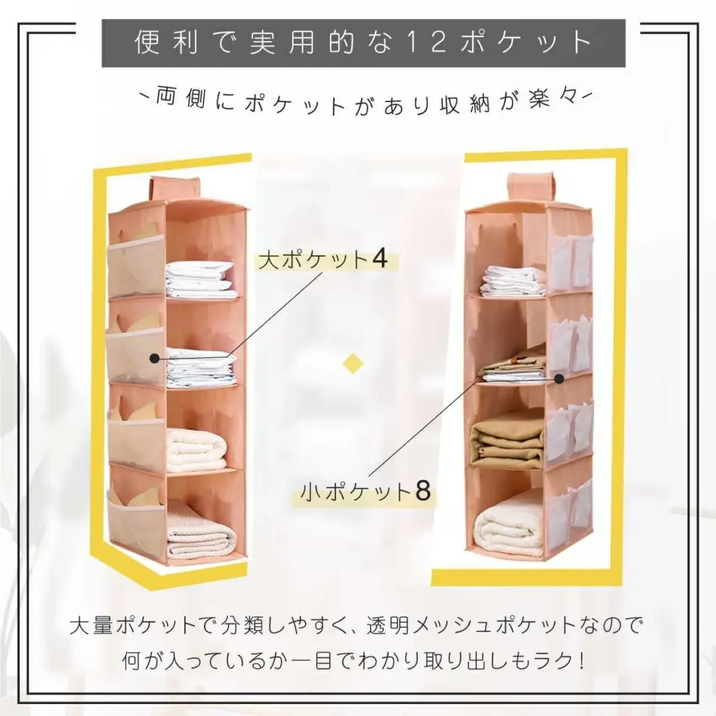 楽天 吊り下げ収納