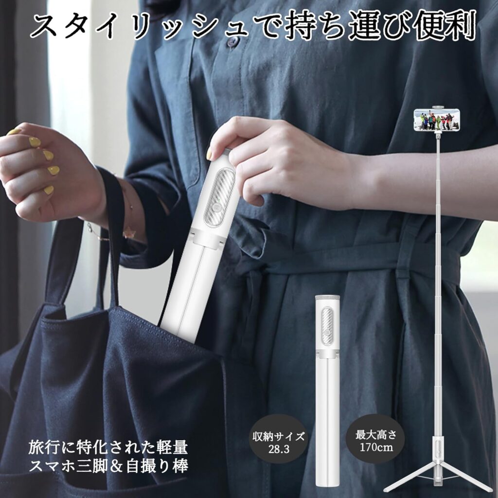 スマホ三脚