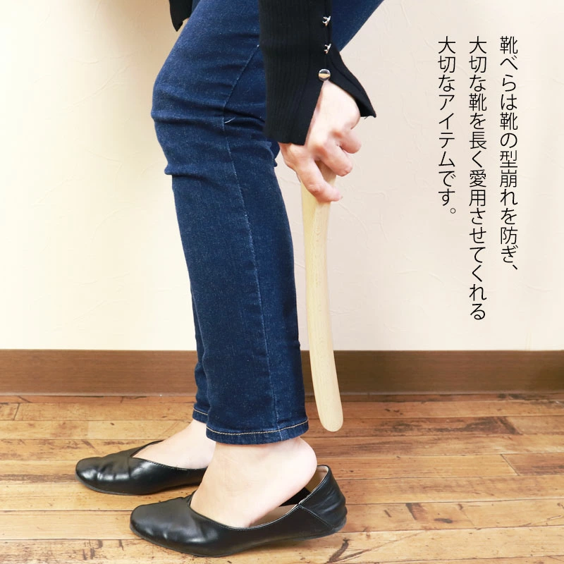靴べら