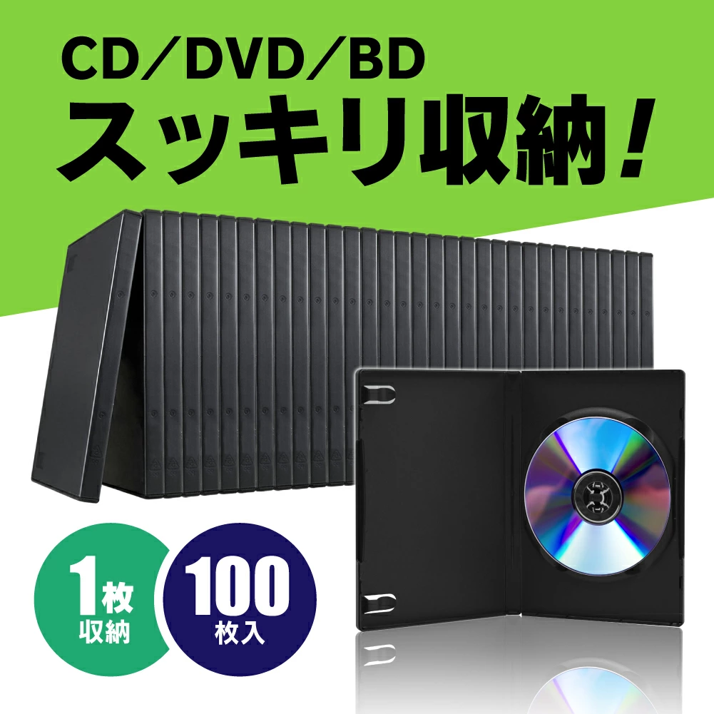 DVDケース