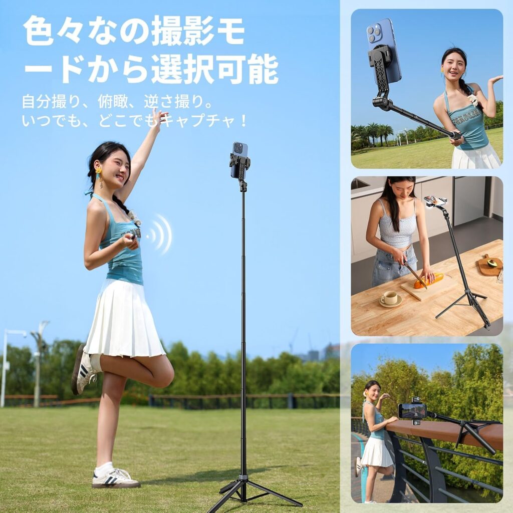 スマホ三脚