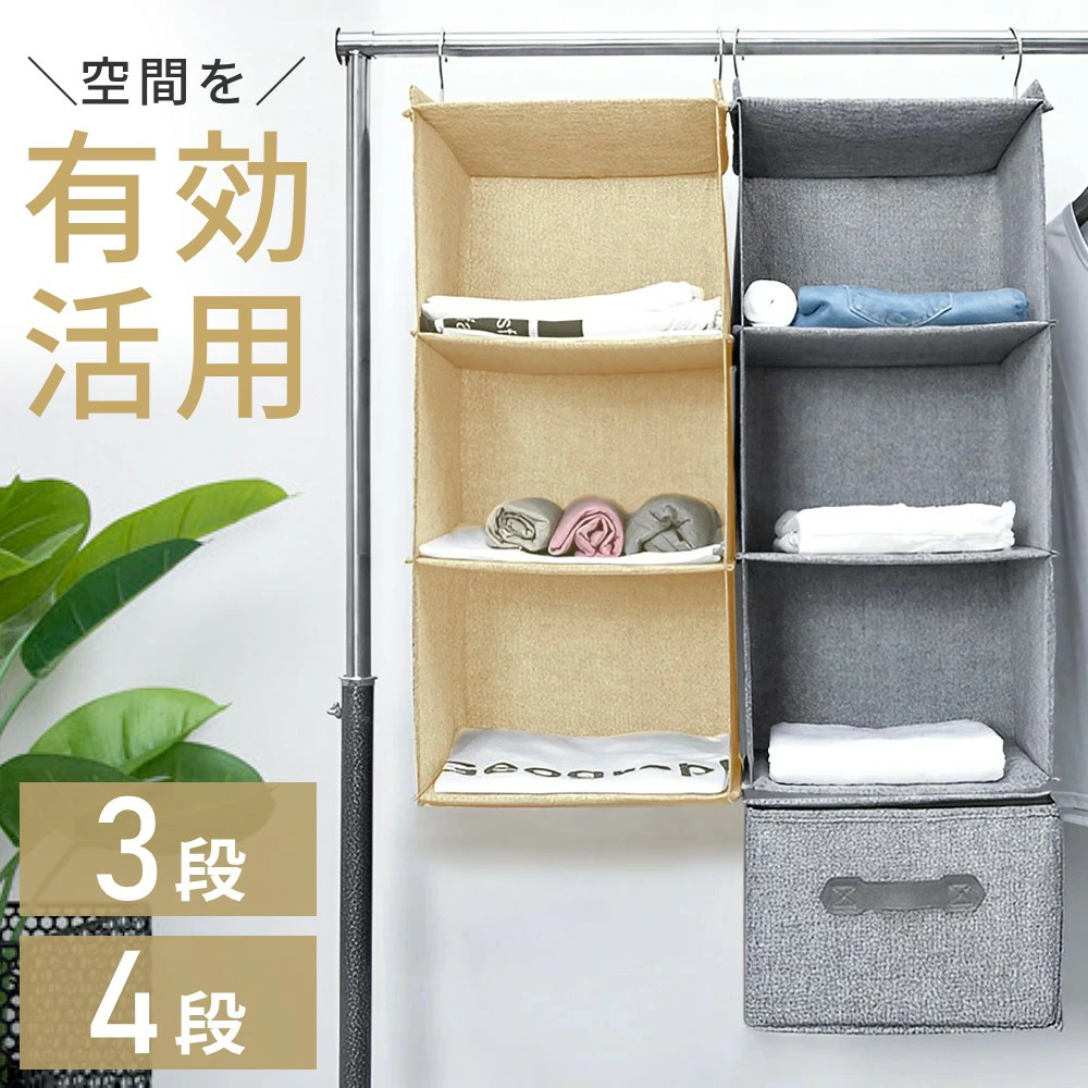 楽天 吊り下げ収納