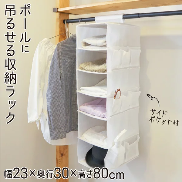 楽天 吊り下げ収納