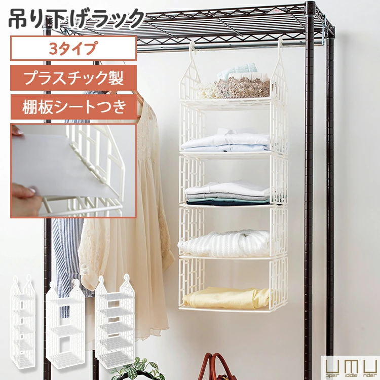 Amazon 吊り下げ収納