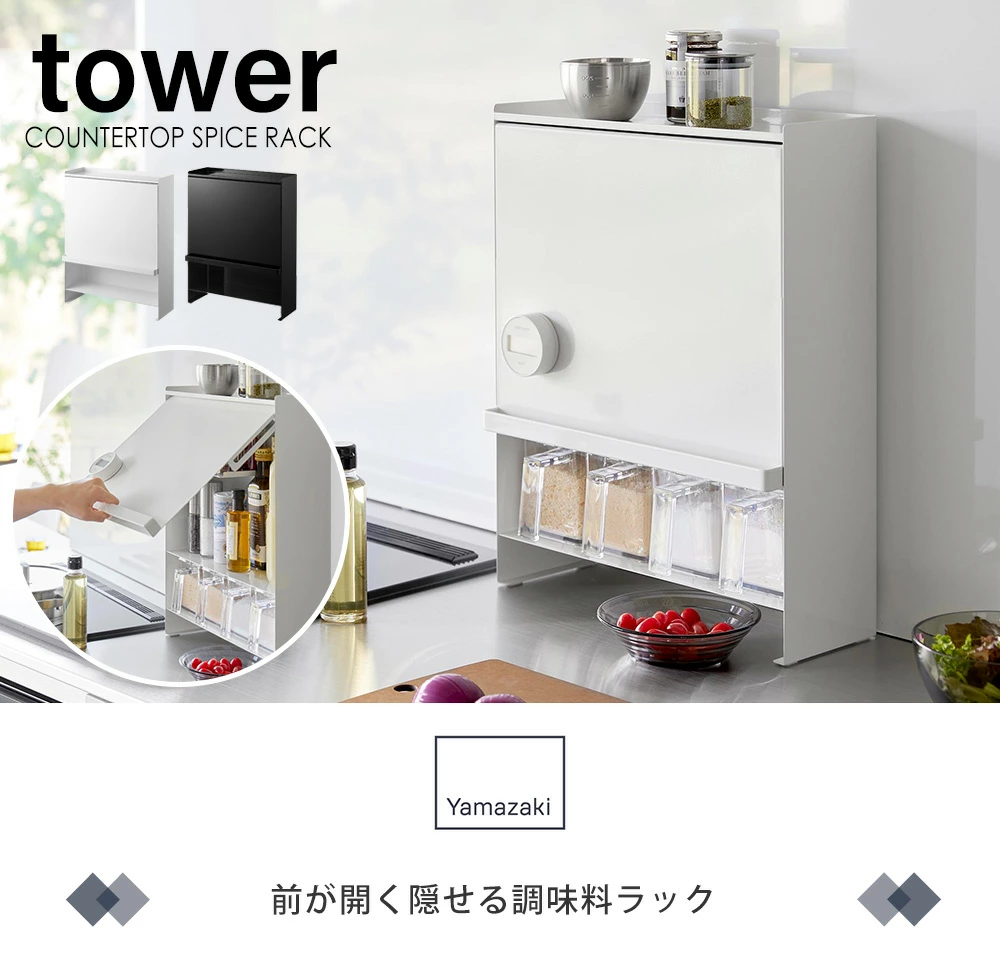 調味料ラック