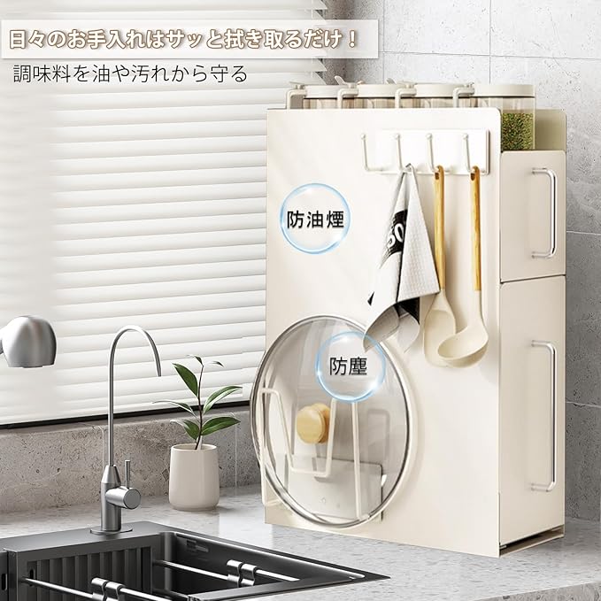 調味料ラック