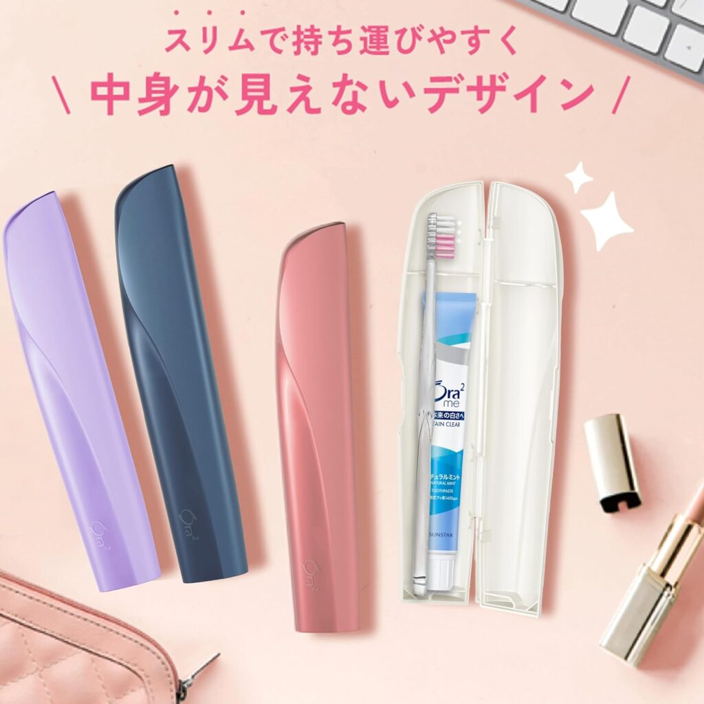 Amazon 歯ブラシケース