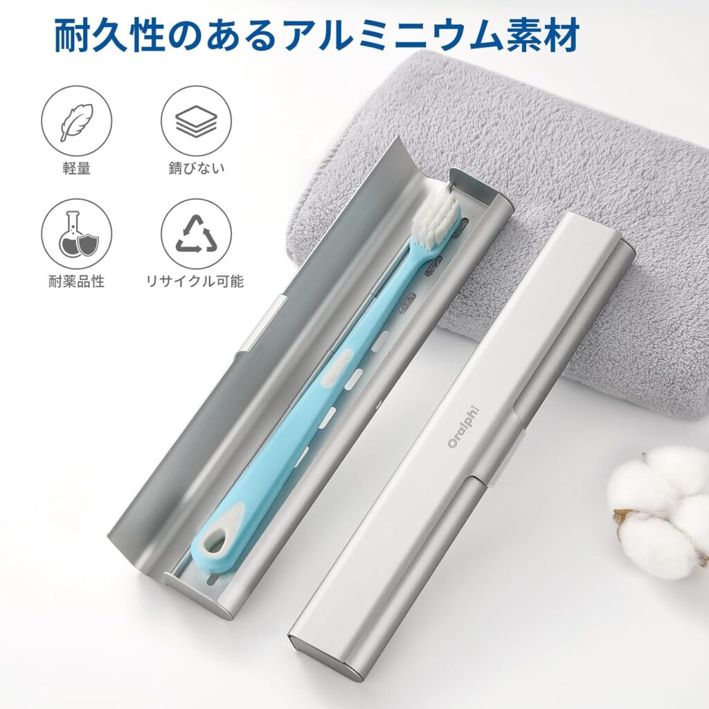 Amazon 歯ブラシケース
