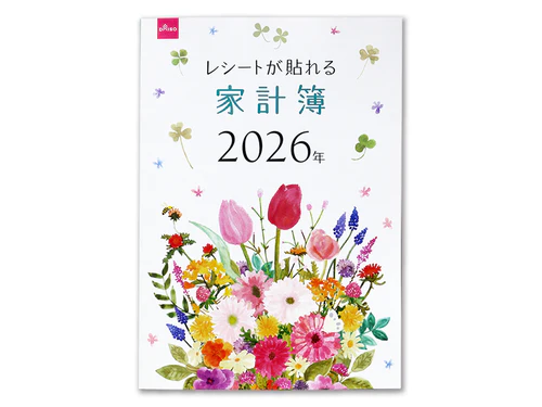 ダイソー　家計簿