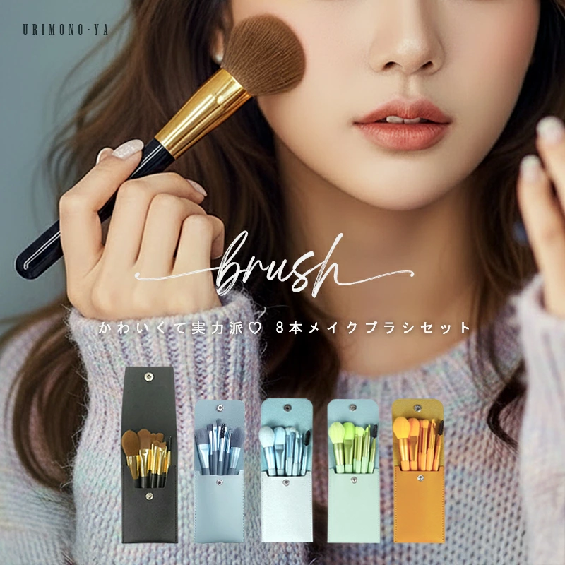 楽天 メイクブラシセット