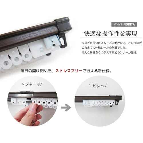 カーテンレール