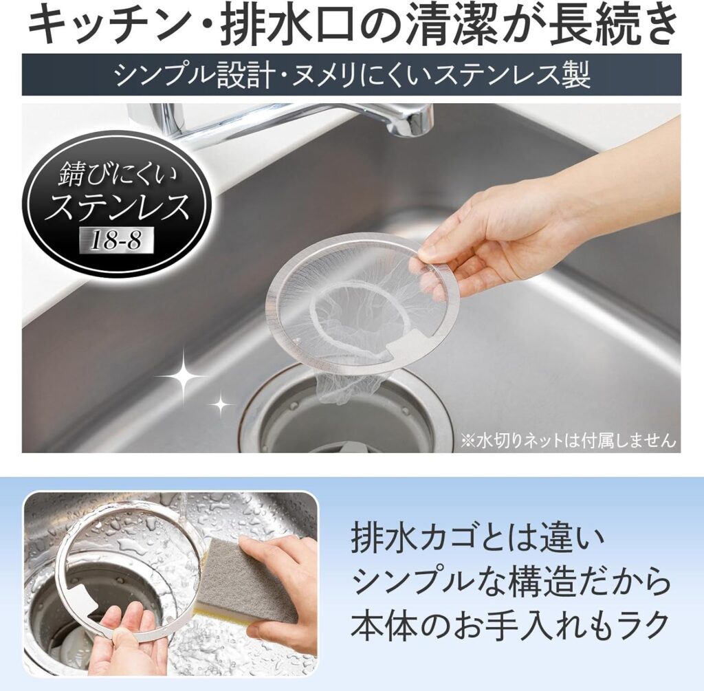 排水溝ゴミ受け