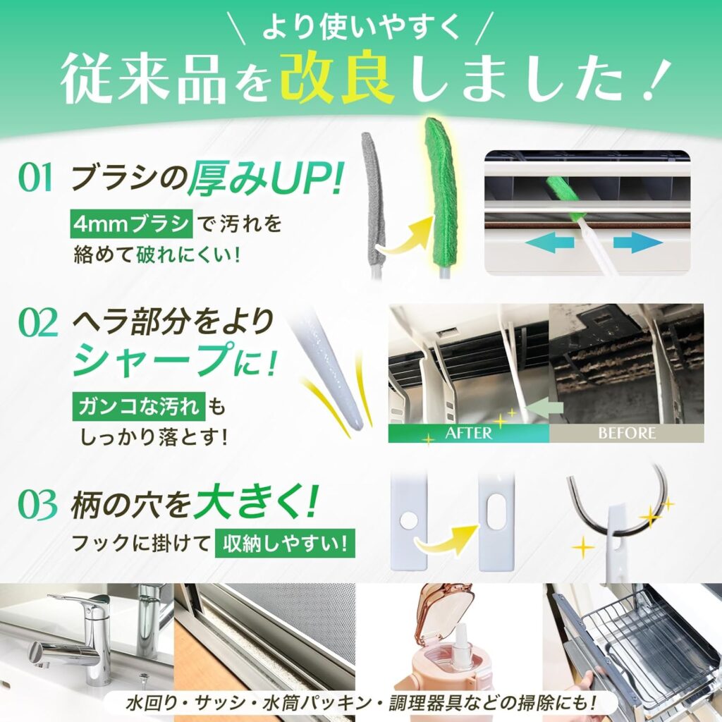 エアコンファン掃除ブラシ