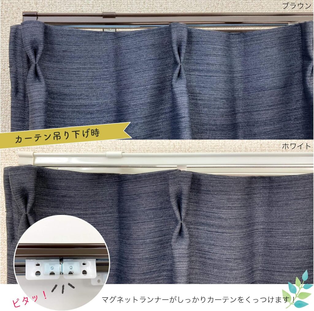 カーテンレール