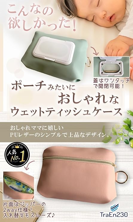 ウェットティッシュケース