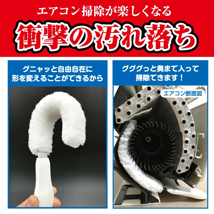 エアコンファン掃除ブラシ