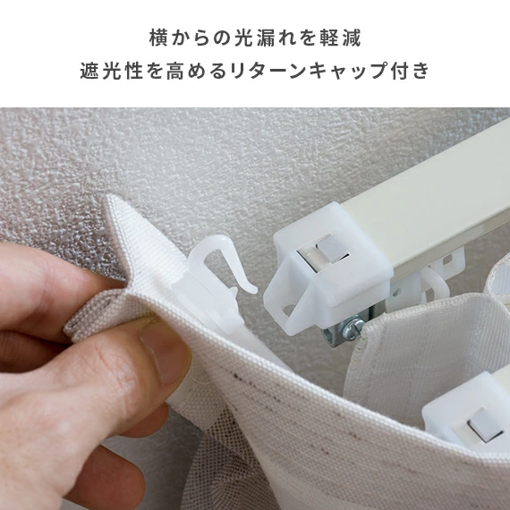 カーテンレール