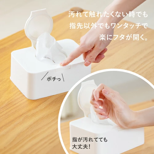 ウェットティッシュケース