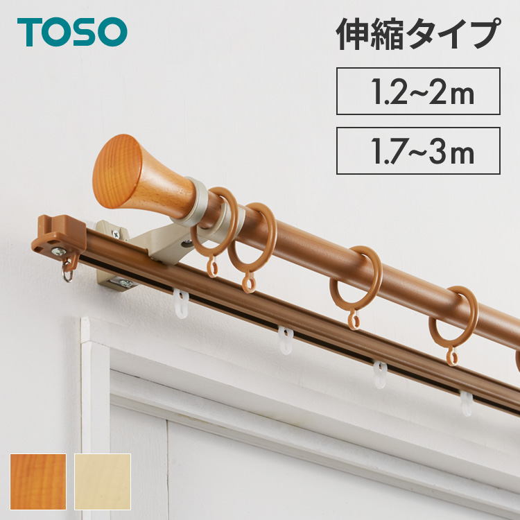 カーテンレール