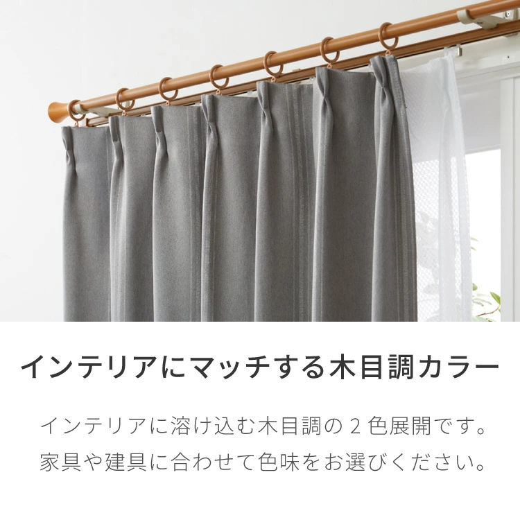 カーテンレール